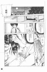 [Caramel Dow] Inshoku | 嗜精淫魔 [Chinese]