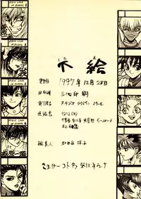 (C53) [STUDIO LOUD IN SCHOOL (Hagiwara Kazushi)] Shitae (Bastard!!)