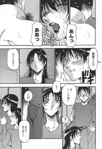 [Azuki Kurenai] Enjuku no Utage ~Shigure no Yado~