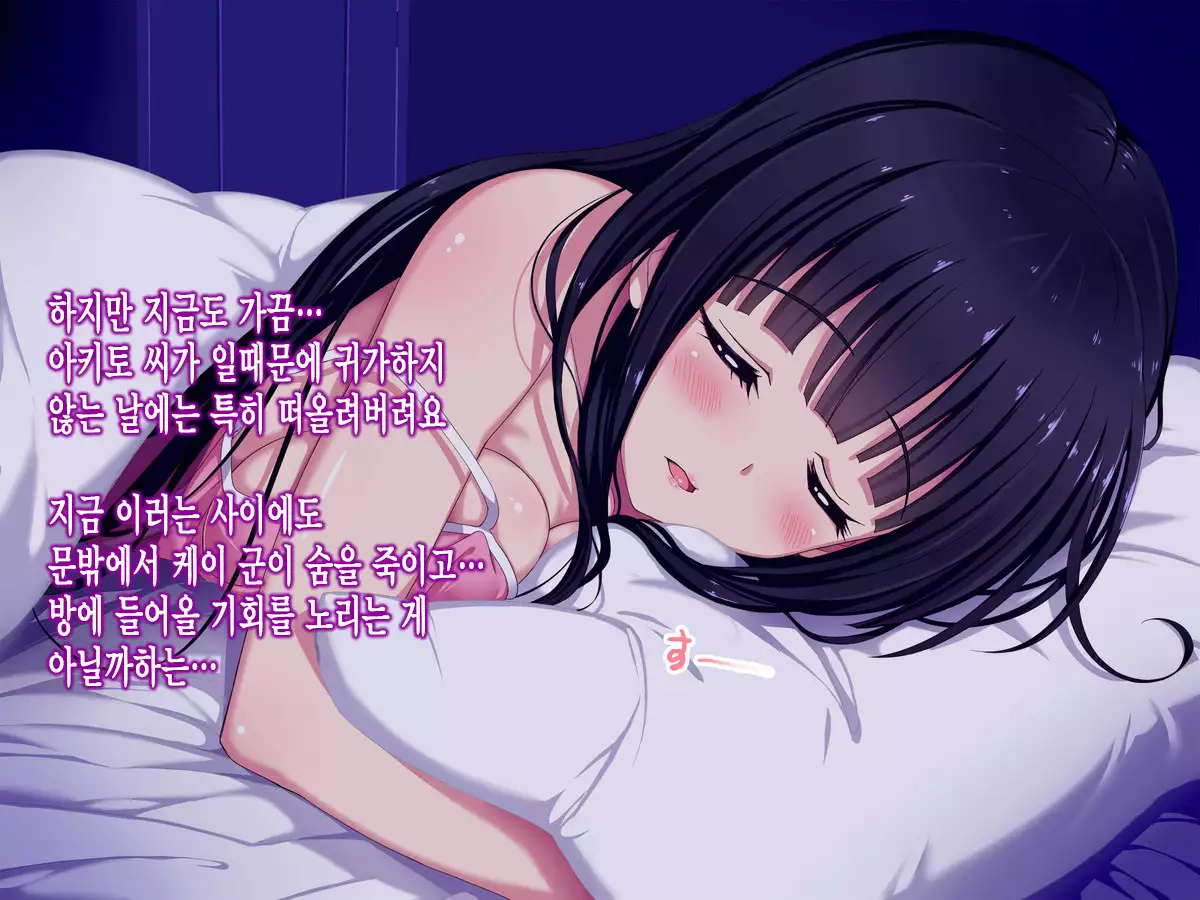 Shuushinchuu no Onee-san ni Shinobiyoru, Mujaki na Ma no Te no Shoutai wa?