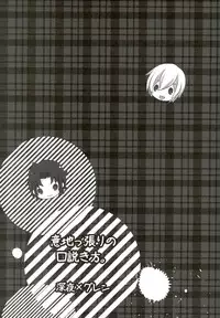 (Shuumatsu no Yogen) [Tsubaki-cafe (Tsubakiya Iori)] Ijippari no Kudokikata (Owari no Seraph)