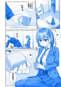 [Nama Cream Biyori (Nanase Meruchi)] Shuumatsu no Tawawa 5 - Tawawa on Weekend (Getsuyoubi no Tawawa) [Chinese] [oo君個人漢化] [Digital]