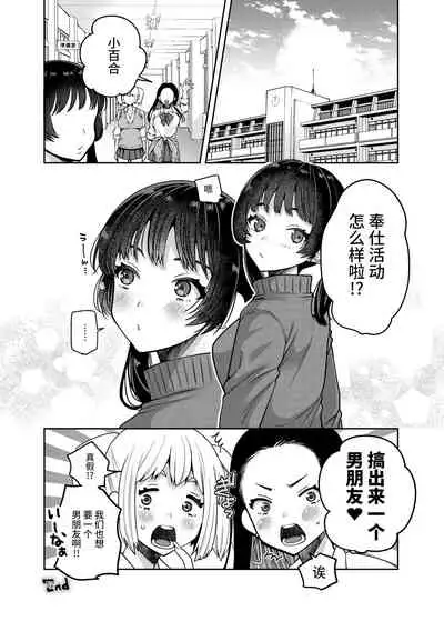 [ErotIs (Narita Koh)] Gouhou Chikan Yuusenseki ~Chitsu ni Nakadashi Pakore yo Otome~ [Chinese] [不咕鸟汉化组] [Digital]