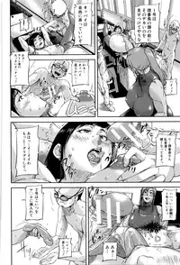 [Saiyazumi] Jokyoushi Chitai Tousatsuroku