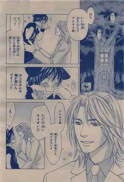 BE・BOY GOLD 2009-12