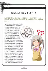 Kousoku Shoujo Emaki