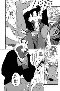 (C90) [Senmatu-Chaya (Kamado)] Suzunari no Katakagi Ichi [Chinese]