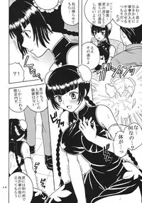 (C73) [ST.RIO (Kitty)] COSMIC BREED 00 (Gundam 00)