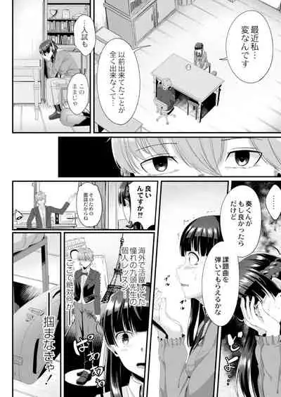 [Seuma] Ryoujoku Ongaku Shojo 2 Violinist Kanade no Kojin Lesson