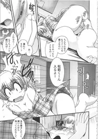 [Ikuya Daikokudou] Seitenkan Kyoushitsu