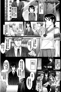 [TANA] Oyomesama Honey Days Ge [Chinese]