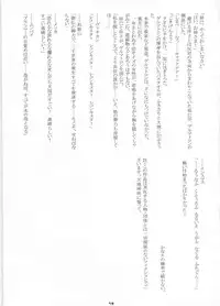 (C72) [HIK (Katekin)] Giga Mite 2 (Maria-sama ga Miteru)