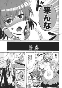 (C87) [ROMEO DASH (Kitto Shibaru)] Watashi no Reimu ga Konnani Tsumetai Hazu ga nai (Touhou Project)