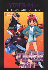 [Artbook] Viper F40 -Official Art Gallery-