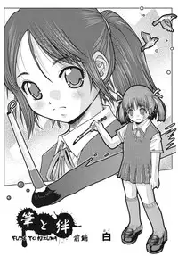 [Anthology] COMIC Shoujo Shiki Fuyu 2011 [Digital]