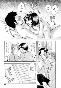 [Goto Hayako] Amaete ii yo