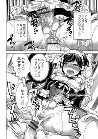 [Anthology] Otokonoko HEAVEN Vol. 38 [Digital]