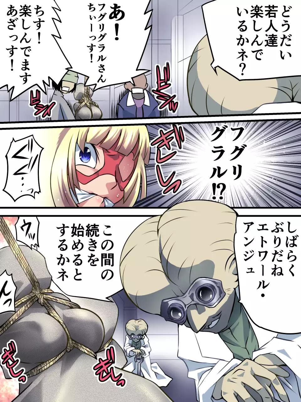 Superheroine Yuukai Ryoujoku V