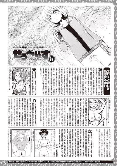COMIC X-EROS #84