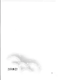 (C85) [ReDrop (Miyamoto Smoke, Otsumami)] Cos-Mako! (THE iDOLM@STER) [English] {doujin-moe.us}