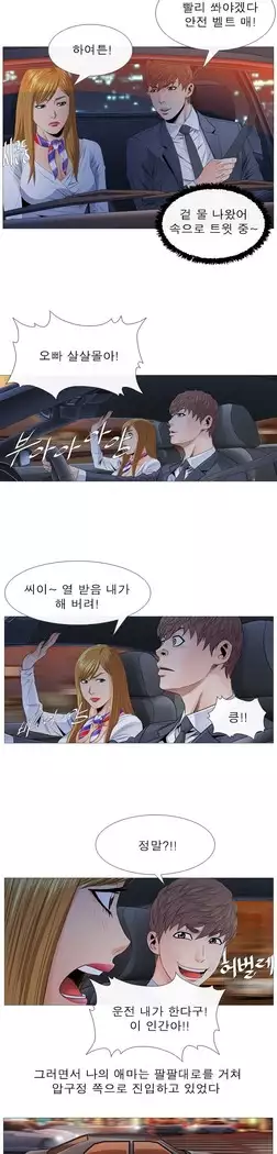 Girls Temptation Ch.1-14