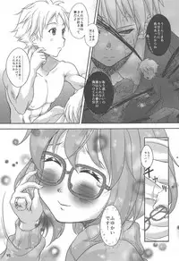 (COMIC1☆9) [Studio Snow Man (Seijin)] Fuyukai-san (Kyoukai no Kanata)