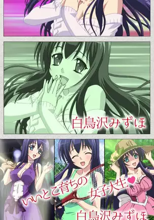 Shinsei Futanari Idol Dekatama-kei ~ Shasei no Utage wa Chozetsu MAX ~ Kanzenban