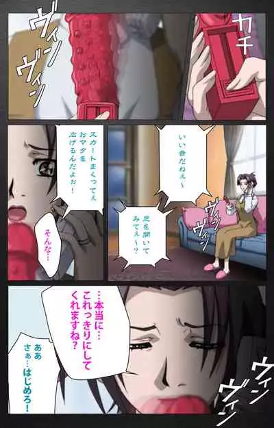 enbo taboo kanzenhan