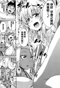 [Takashiro Go-ya] Watashi no Oshikko Fubunritsu [Chinese] [篆儀通文書坊漢化]