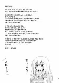 (COMIC1☆7) [Saihate-Kukan (Hino Hino)] Gyutto shite! - Please hug me strongly! (Ore no Kanojo to Osananajimi ga Shuraba Sugiru)