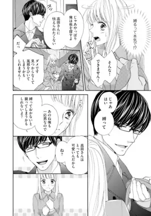 Choukyou-kei Danshi Ookami-sama to Koneko-chan Ch. 1-3