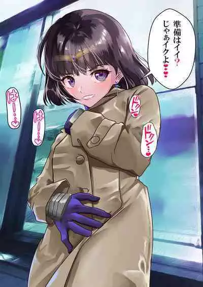 [Arion Canvas] Mesu Buta Senki Sailor Taimanin Mairu! Hotaru-chan Short Manga Otanjoubikai (Bishoujo Senshi Sailor Moon)