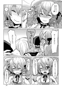 [Sakai Ringo] HAJIRAI OTOKONOKO [Digital]