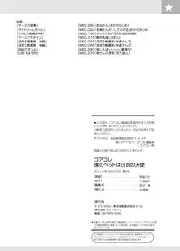 [Anthology] Core Colle - Ore no Dorei wa Hakui no Tenshi [Digital]