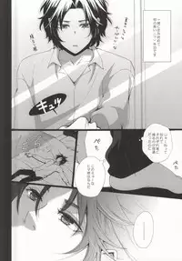 (SUPER22) [chabo-445 (Togiya Makoto)] Dousei Hajimemashita (Prince of Tennis)