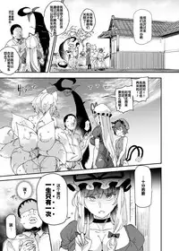 [Nyuu Koubou (Nyuu)] Oidemase!! Jiyuu Fuuzoku Gensoukyou 2-haku 3-kka no Tabi Musubi (Touhou Project) [Chinese] [后悔的神官个人汉化] [Digital]