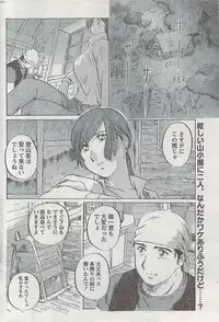 Monthly Vitaman 2007-08