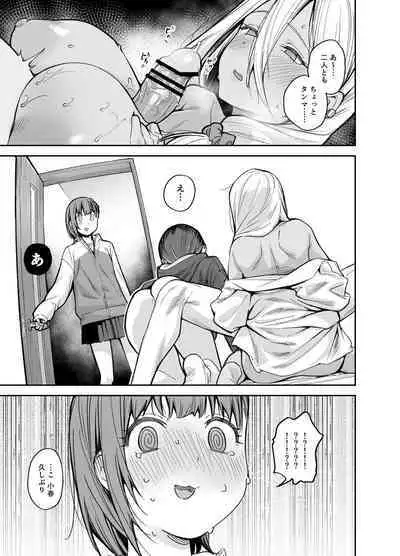 Boku no Ie ga Class no Furyou Musume ni Iribitararete iru Ken. 3