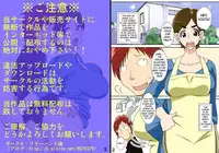 [Freehand Tamashii] Isourou Saki no Obasan ni Hameru! [English] {Fated Circle}