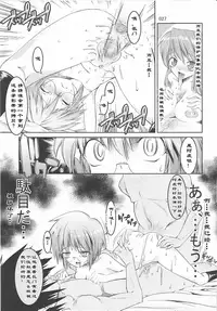 (C73) [Kaientai (Shuten Douji)] Melancholy Princess 3 (The Melancholy of Haruhi Suzumiya) [Chinese] [Menethil个人汉化]