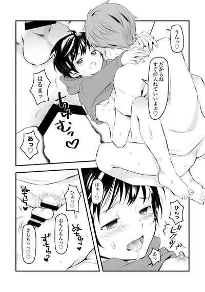 Kenkō No Tame Ni SEX Shite Kureru Osananajimi To Kekkon No Yakusoku o Suru Hanashi