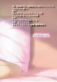 (C90) [Wasshoi☆Koubou Nishi Area (Syouwaru)] Momoiro P Omoi (THE IDOLM@STER CINDERELLA GIRLS) [Chinese]