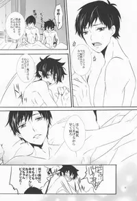 (Ao no Seiiki) [Renbu EXE (Subuta)] Niisan no Koukishin (Ao no Exorcist)