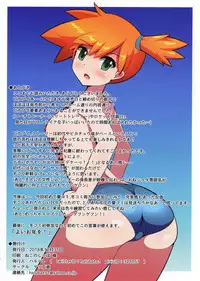 (C95) [Gekkouga (Halubato)] PGW (Pokémon)