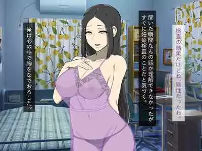 [Haitoku Dou] Kirai na Onna ni Okasarete