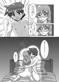 [Happydrop (Minase Sizuku)] Boku wa Migawari Manager 3 [Digital]