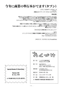 [angelphobia (Tomomimi Shimon)] Futari dake no Minami no Shima de Nero to Icha Pako (Fate/Grand Order) [Digital]