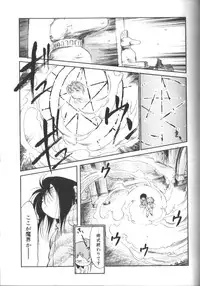 [Maka Fushigi] Tamago-cco