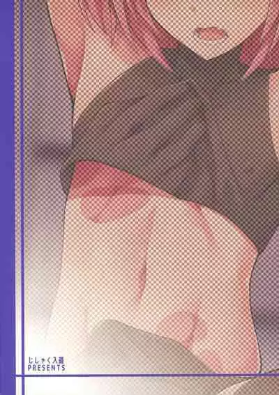 (C97) [Jisyakunyudo (Hayuta)] Astolfo VS Toumei Ningen (Fate/Grand Order)