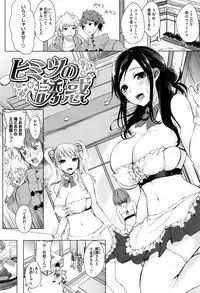 [Kurokawa Otogi] Fumajimeni Uraraka -Insincere Serenity-